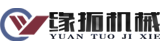緣拓機械