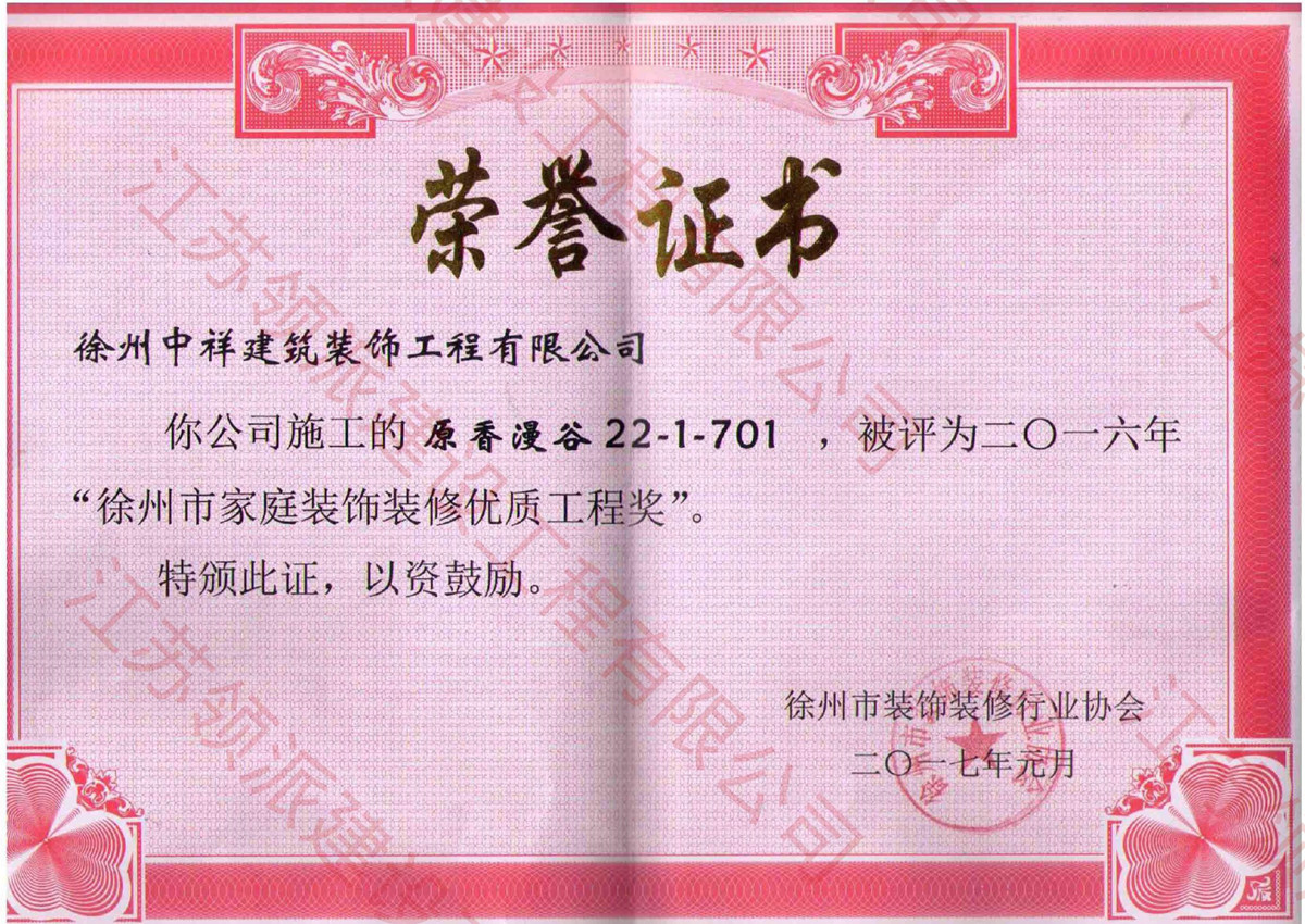 優質工程獎